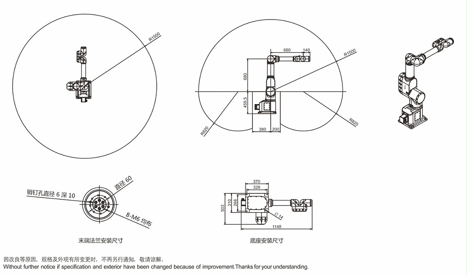 伯朗特六自由度工业机器人—挪亚方舟