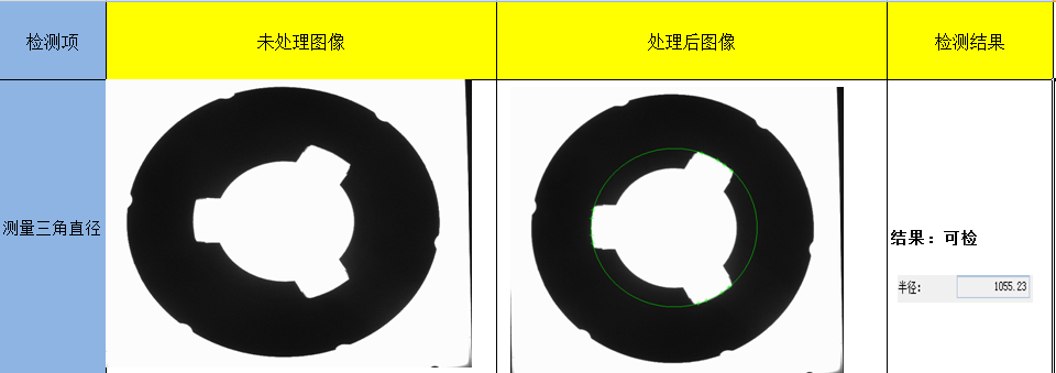 自动检测设备厂家垫片检测