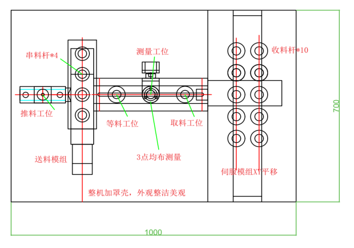 垫片厚度检测工位图